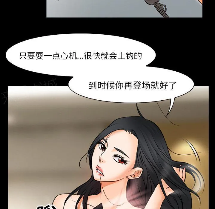 虚荣与谎言漫画漫画,第39话5图