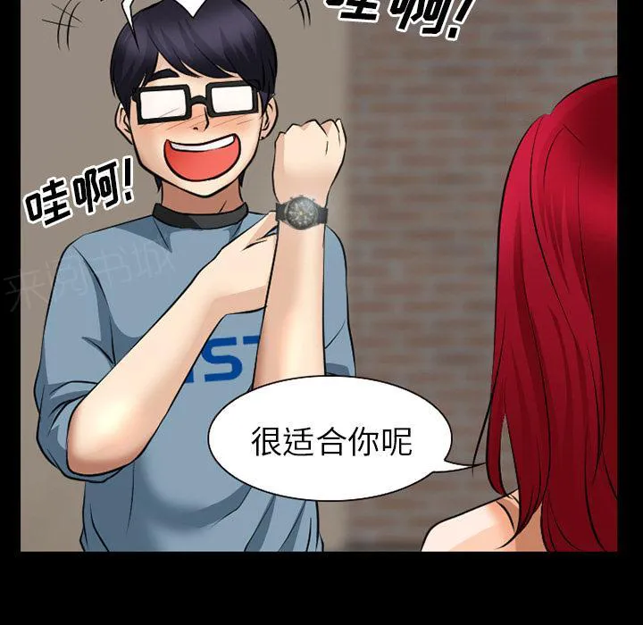 虚荣与谎言漫画漫画,第39话38图