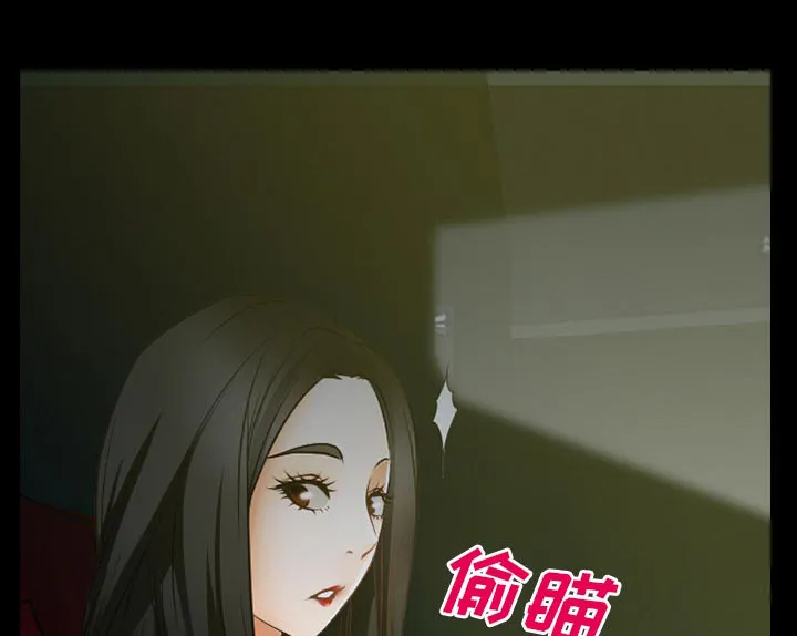 虚荣虚伪区别漫画,第41话25图