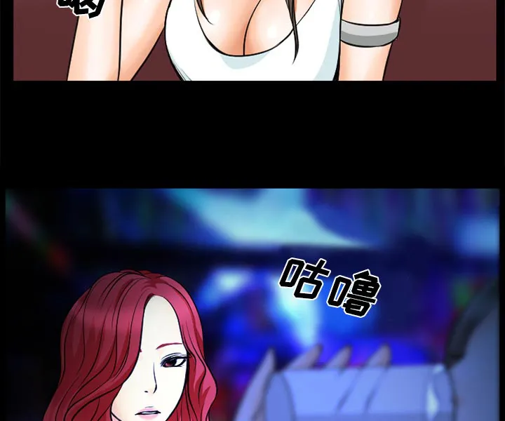 虚荣与谎言漫画漫画,第3话6图