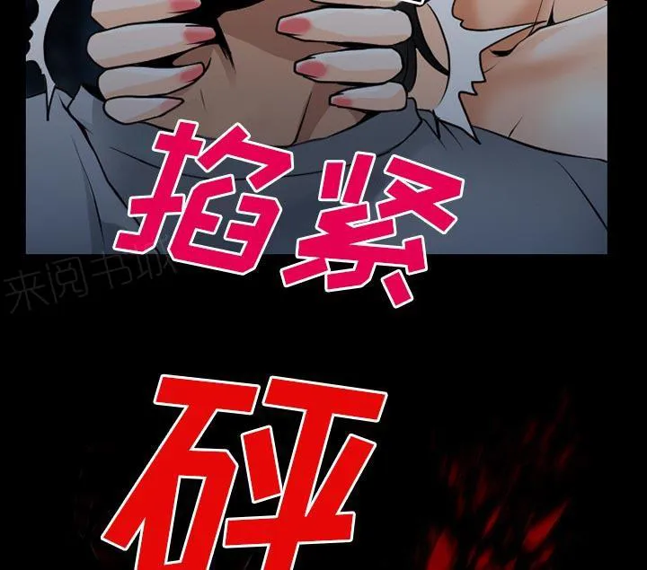 虚荣与谎言漫画漫画,第57话17图
