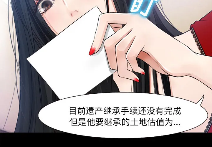 虚荣与谎言漫画漫画,第35话3图