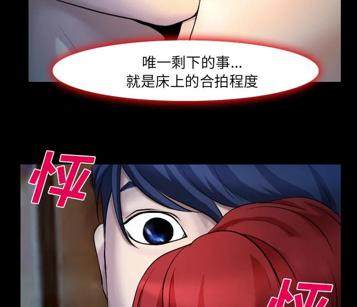 虚荣与谎言漫画漫画,第3话28图