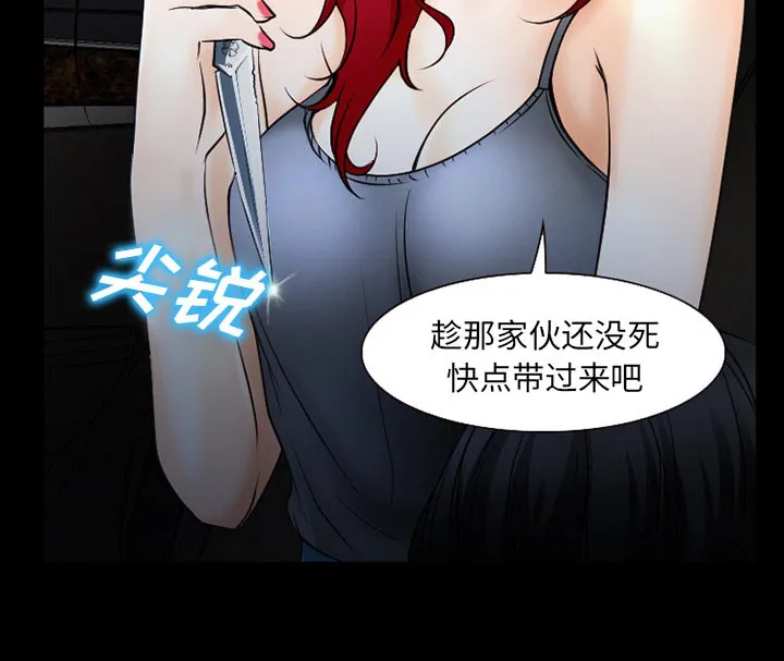 虚荣与谎言漫画漫画,第55话26图