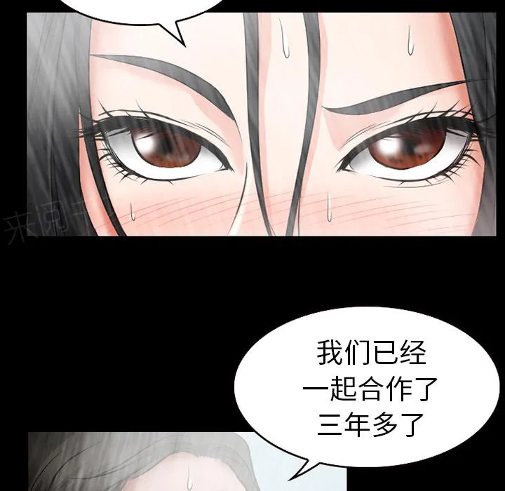虚荣与谎言漫画漫画,第38话16图