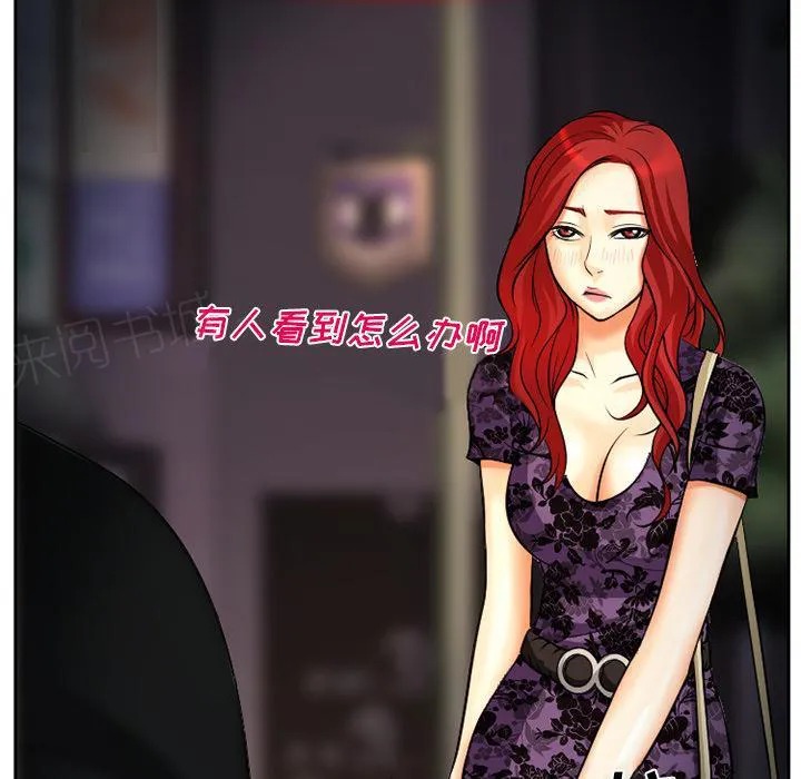 虚荣与谎言漫画漫画,第9话3图