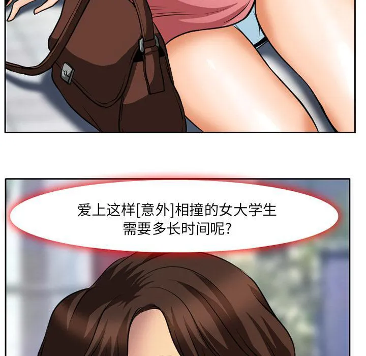 虚荣与谎言漫画漫画,第6话11图