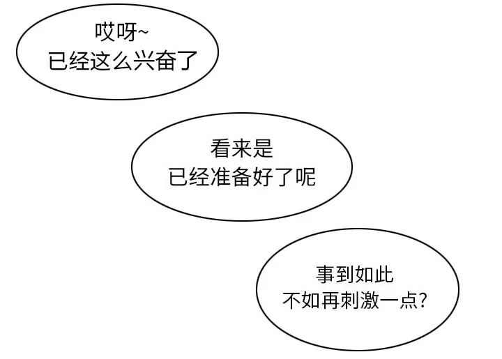 虚荣与谎言漫画漫画,第11话2图