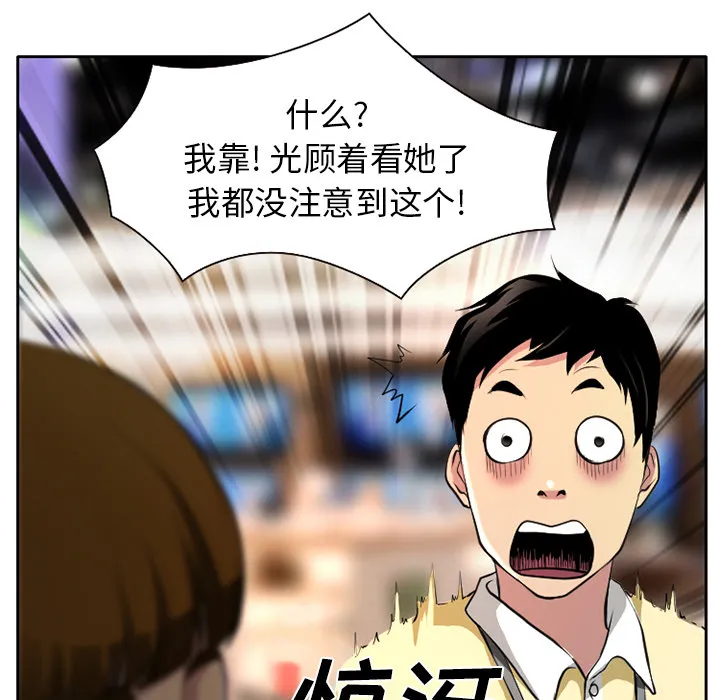 虚荣与谎言漫画漫画,第1话53图