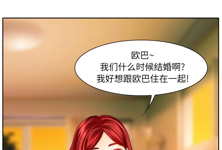 虚荣和虚伪的区别漫画,第2话19图