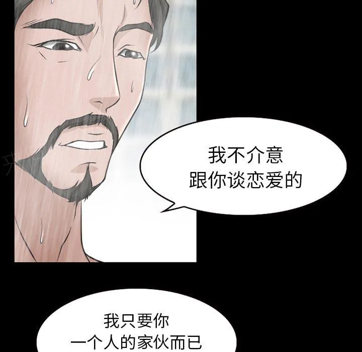 虚荣与谎言漫画漫画,第38话23图