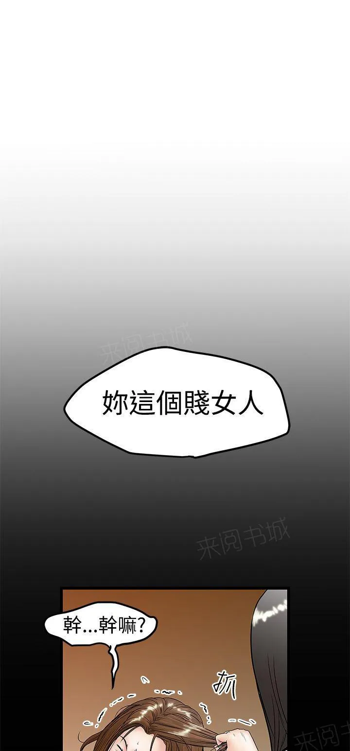 狂热幻想又名漫画,第21话 下狠手5图