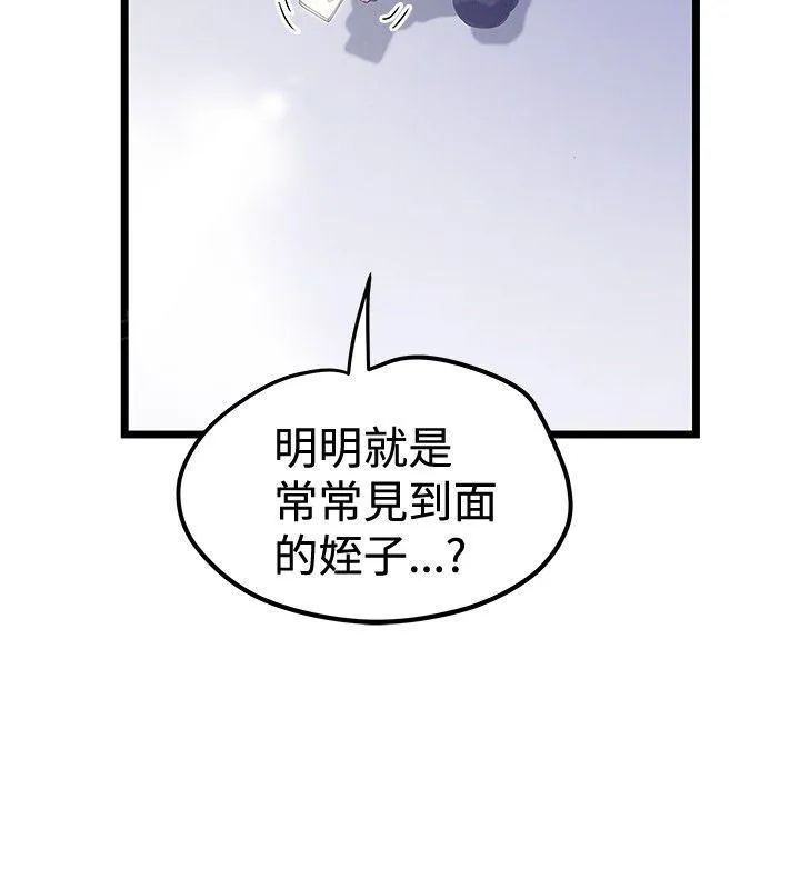 想象狂热漫画漫画,第83话 原来是研秀2图