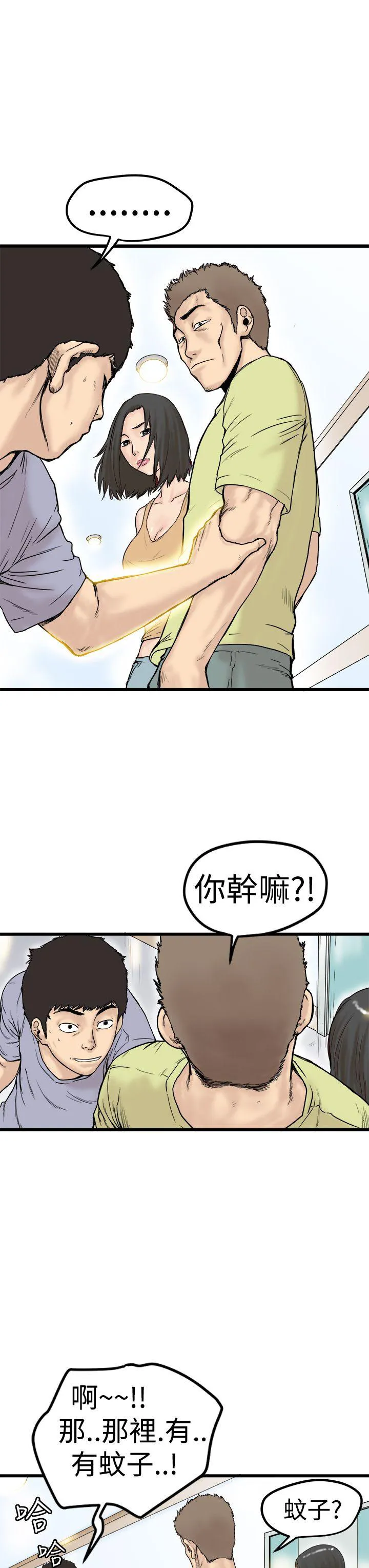 想象狂热漫画漫画,第1话 能力初显3图