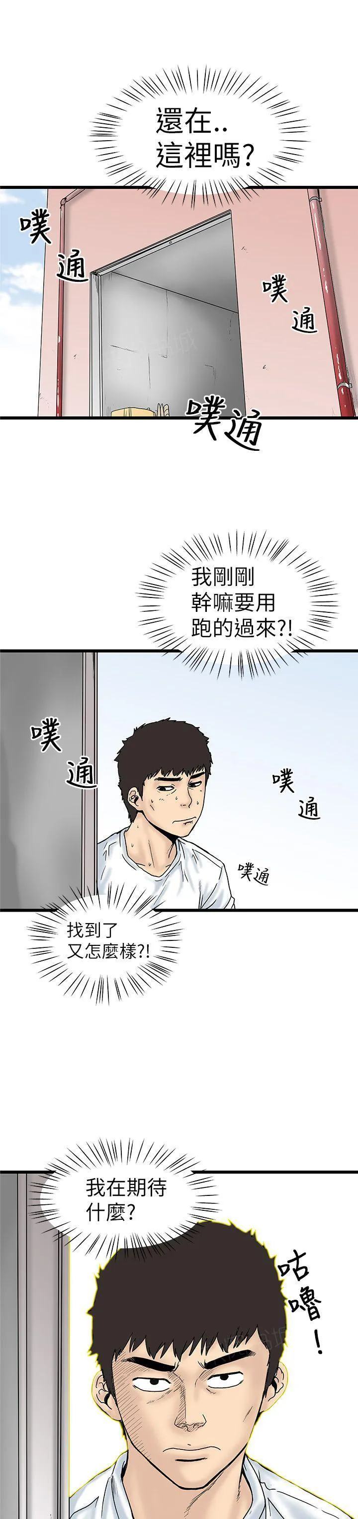 狂热幻想又名漫画,第9话 男生的本能1图