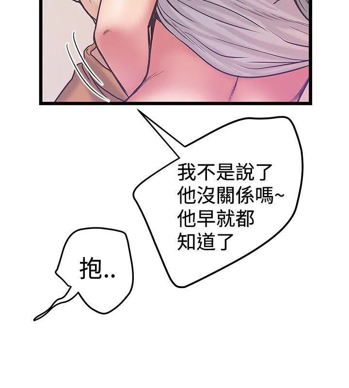 狂热幻想剧情漫画,第76话 用力挤出来8图