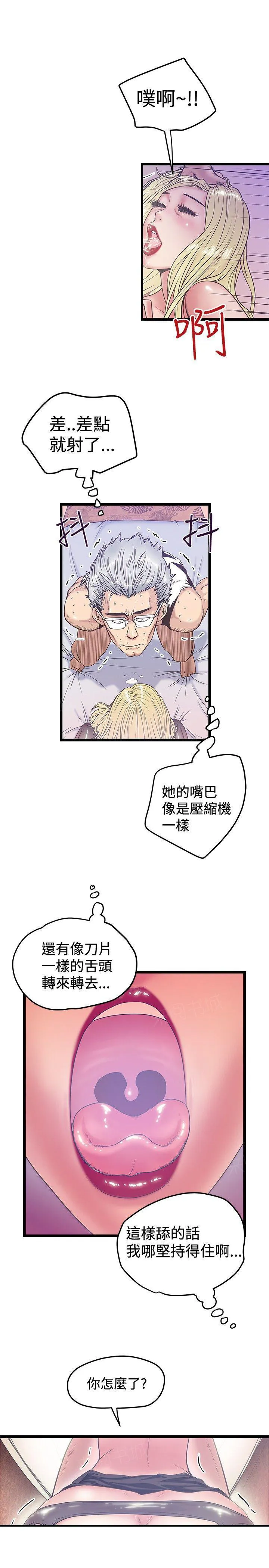 想象狂热漫画漫画,第77话 解释2图