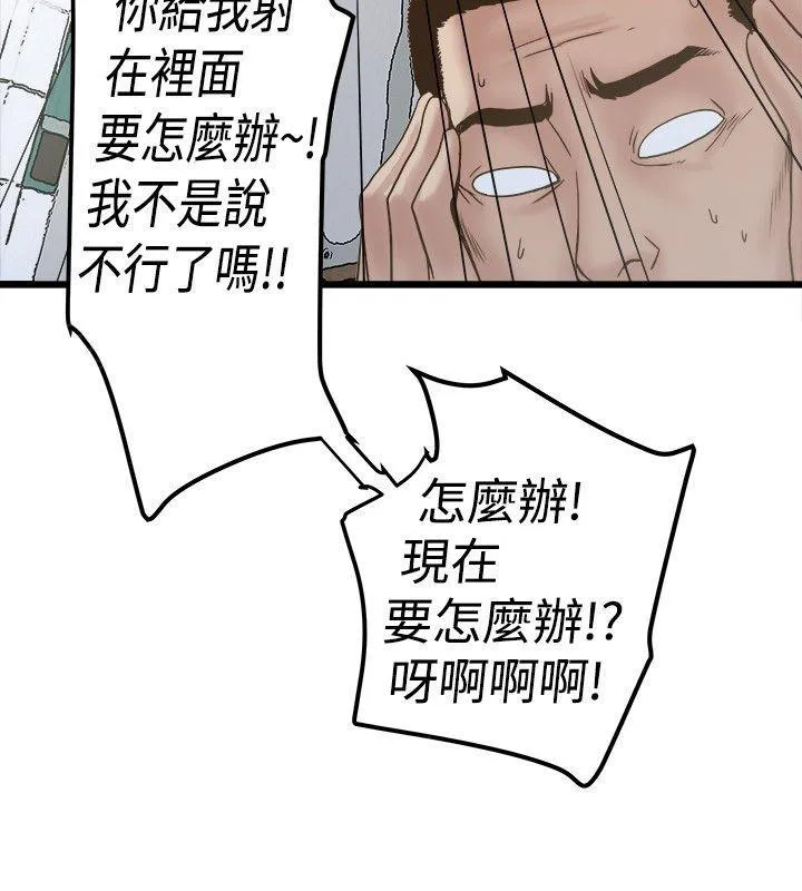 想象狂热漫画漫画,第40话 乱作一团2图