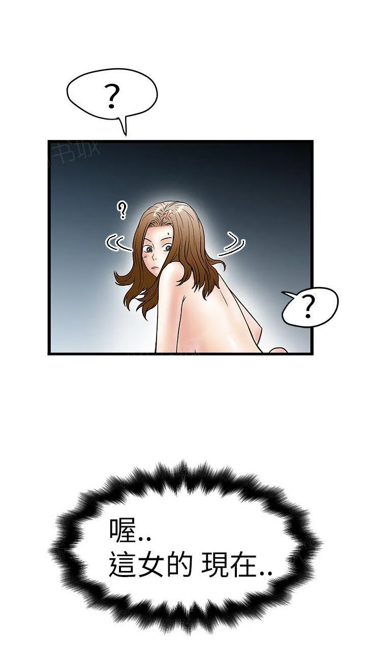 疯狂想象漫画物理漫画,第17话 身体连结12图