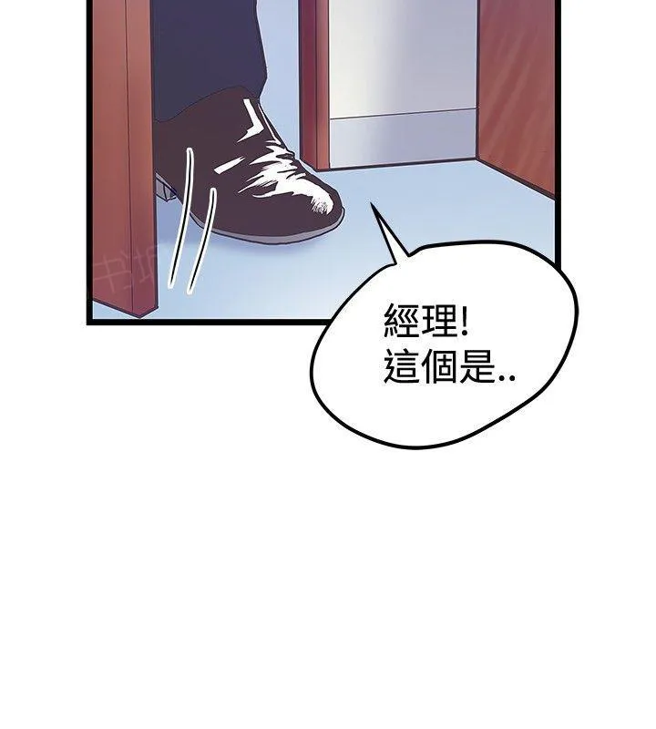 狂热幻想剧情漫画,第76话 用力挤出来6图