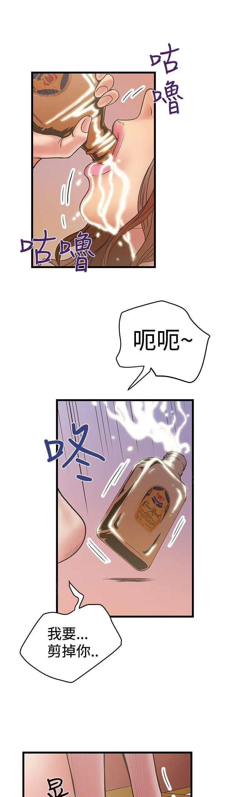 想象狂热漫画漫画,第59话 进错房1图