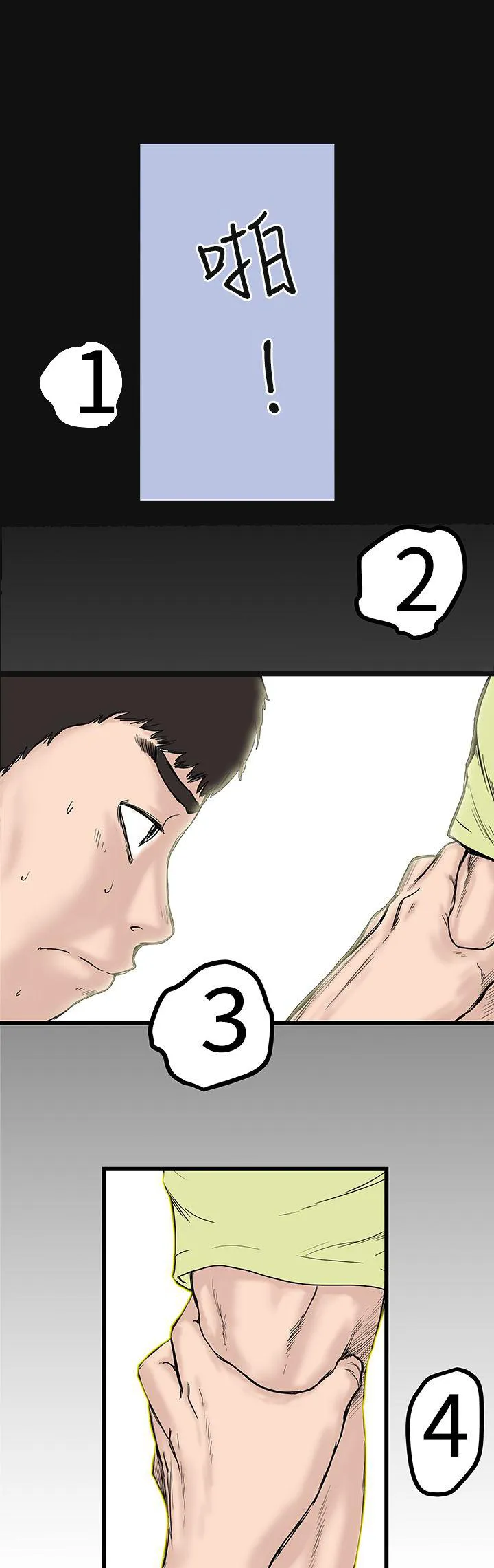 想象狂热漫画漫画,第1话 能力初显1图