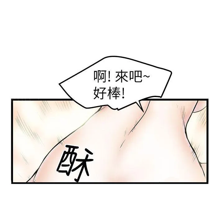 疯狂想象漫画物理漫画,第17话 身体连结10图