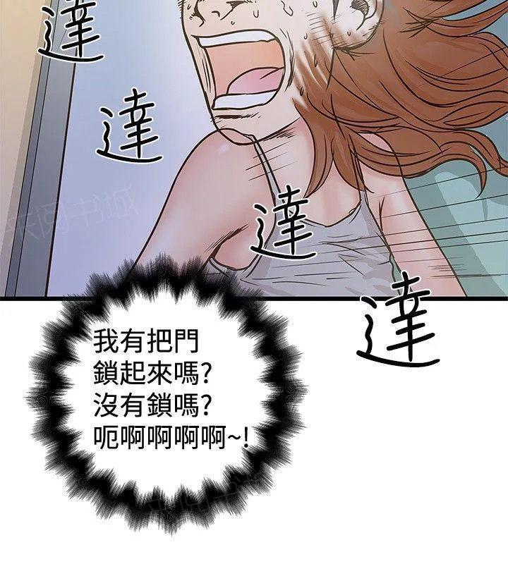 狂热幻想漫画非麻瓜漫画,第56话 变性人5图