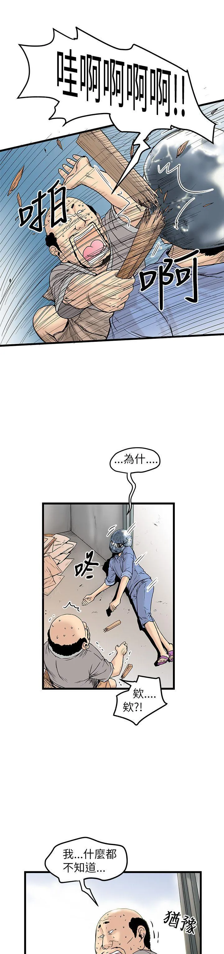 想象狂热漫画漫画,第20话 妹妹磨1图