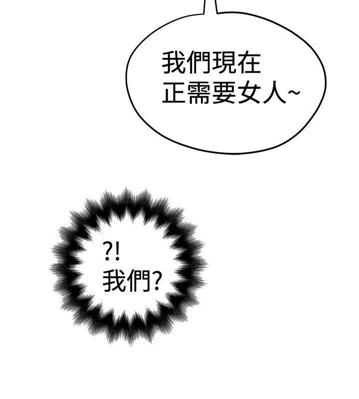 想象狂热漫画漫画,第62话 利用6图
