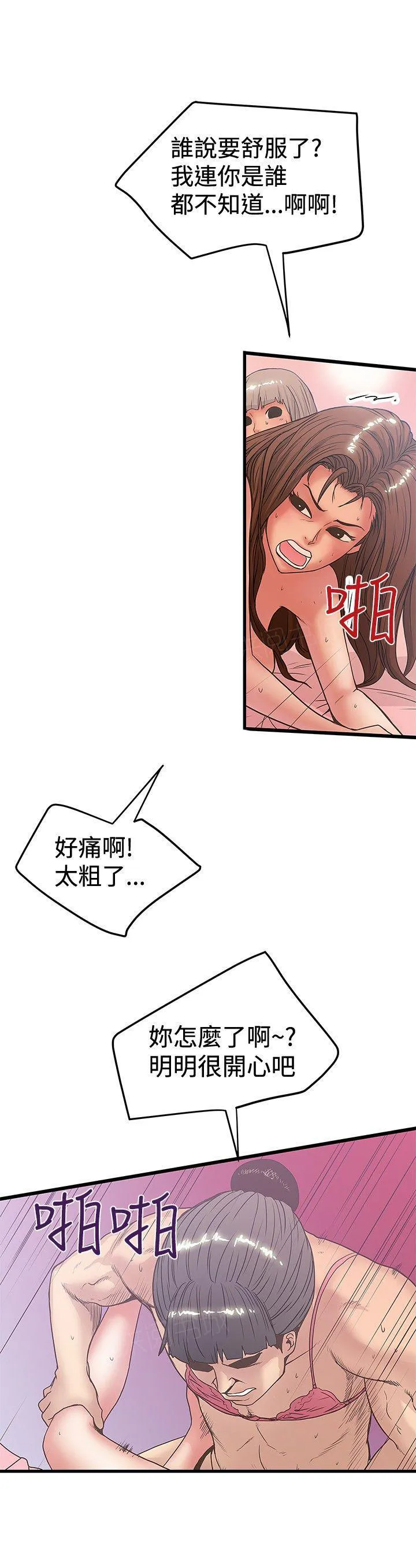 狂热幻想剧情漫画,第65话 电话11图