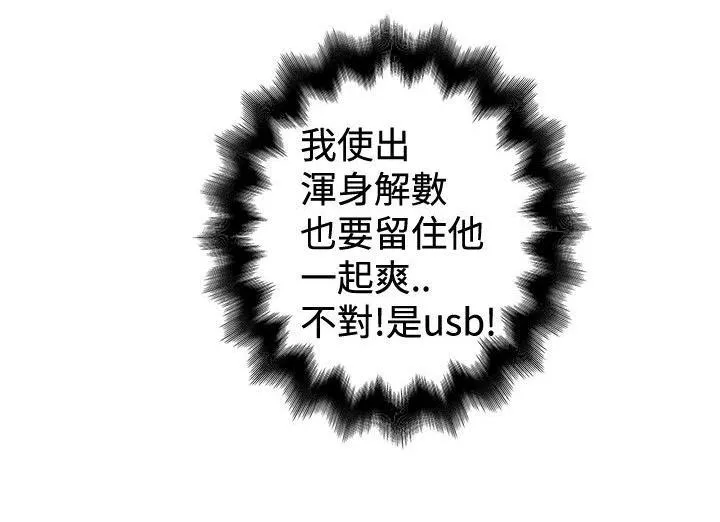 想象狂热漫画漫画,第64话 意识模糊2图