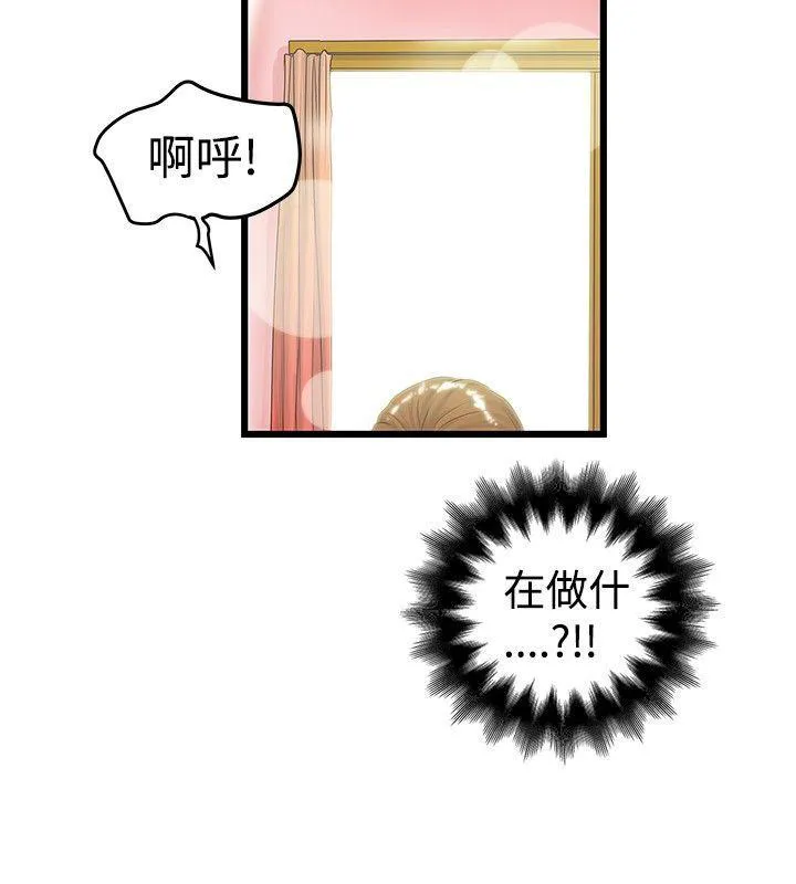 想象狂热漫画漫画,第35话 再次发功13图