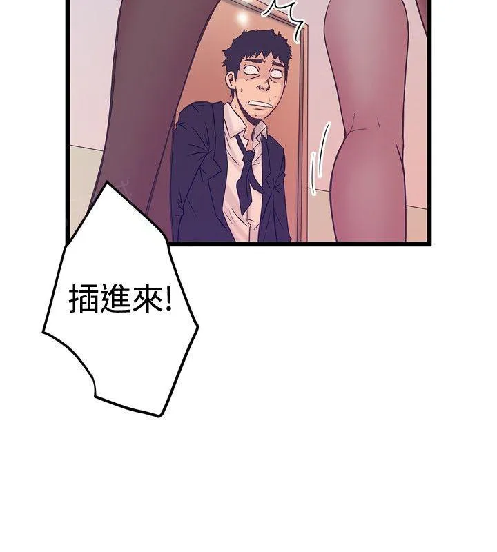 陷入狂热漫画漫画,第80话 窒息14图