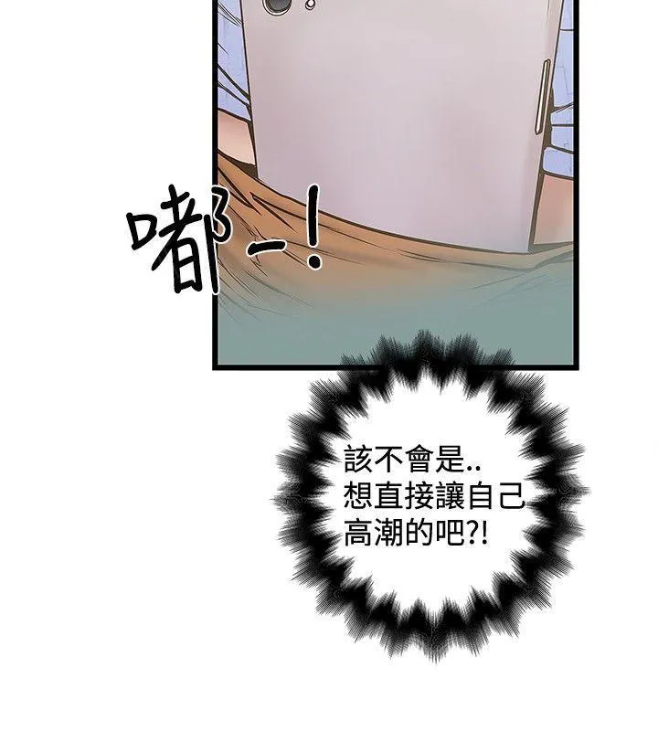 狂热幻想剧情漫画,第45话 冷静11图