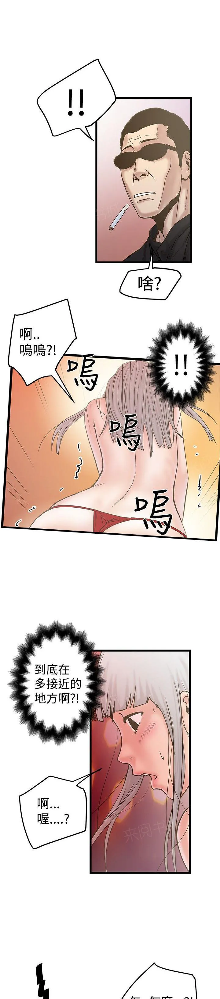 想象狂热漫画漫画,第44话 阴差阳错10图