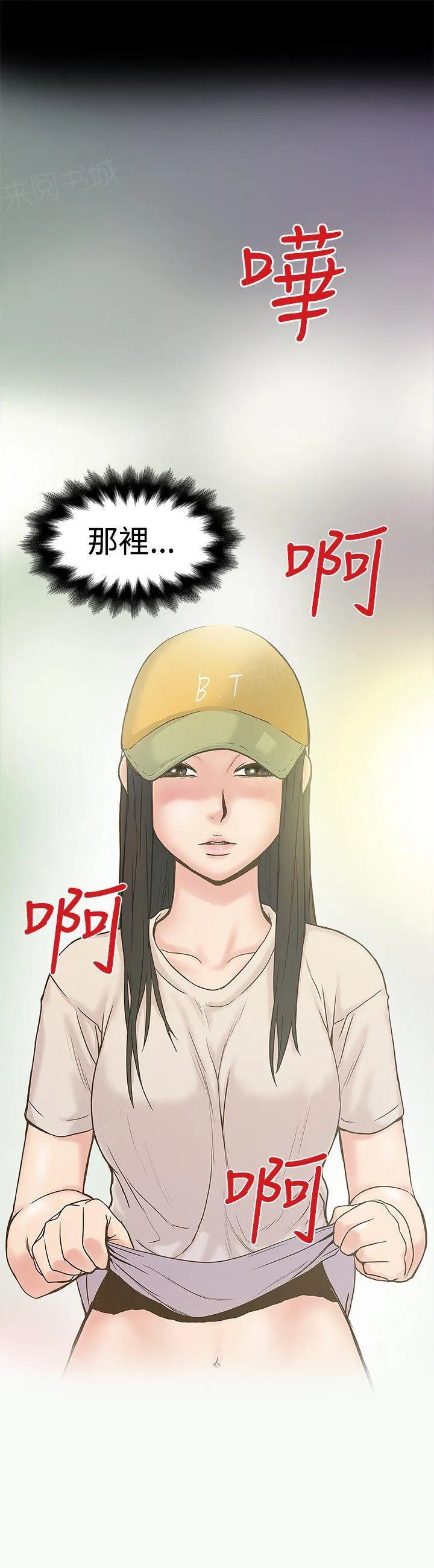想象狂热漫画漫画,第34话 湿湿热热软软1图