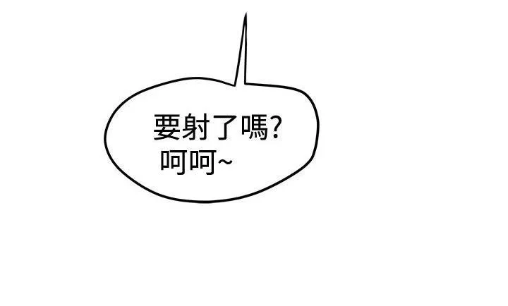 想象狂热漫画漫画,第77话 解释3图