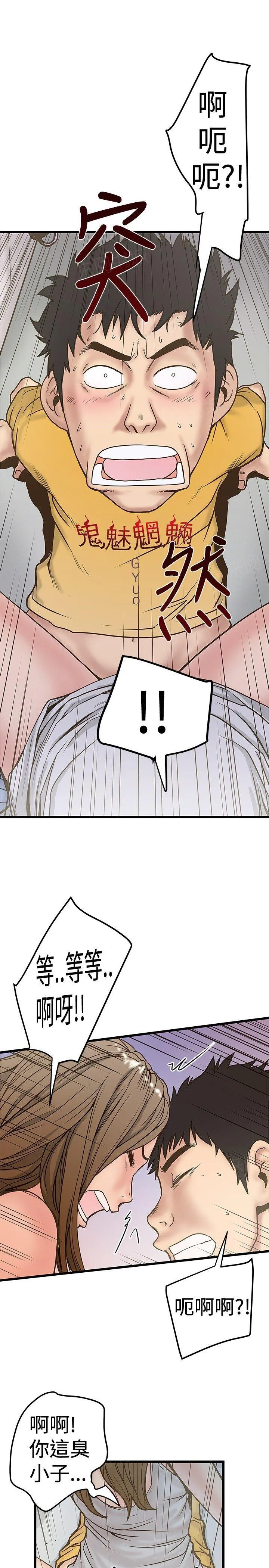 想象狂热漫画漫画,第50话 车钥匙USB11图