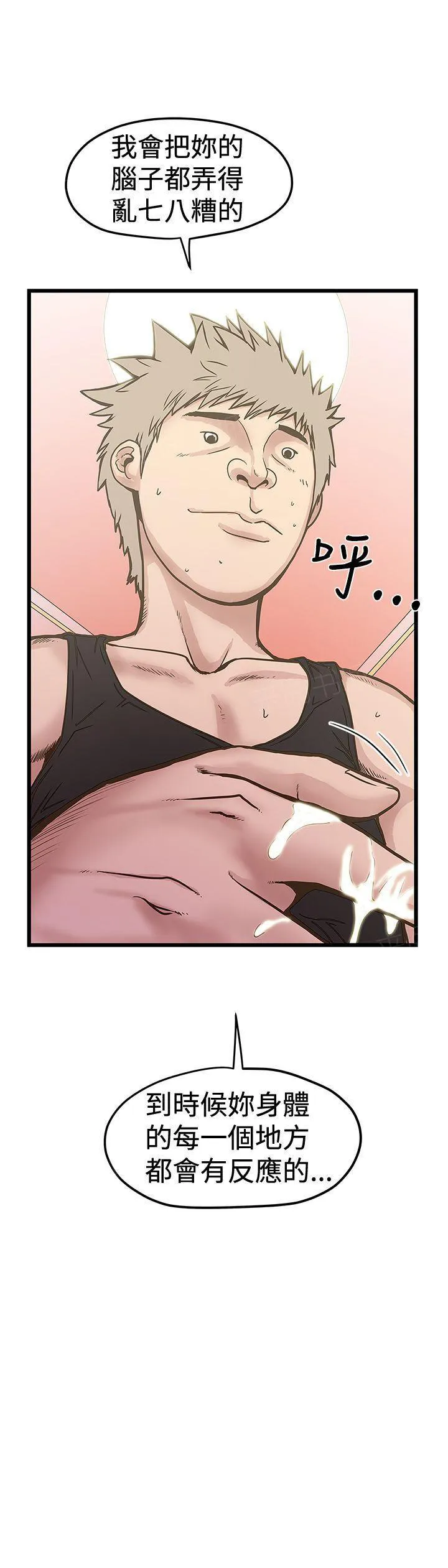 想象狂热漫画漫画,第54话 计划13图