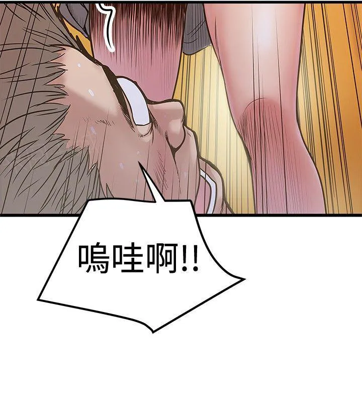 想象狂热漫画漫画,第59话 进错房14图
