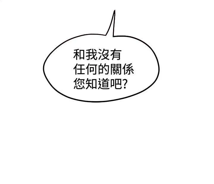 想象狂热漫画,第81话 安眠药4图