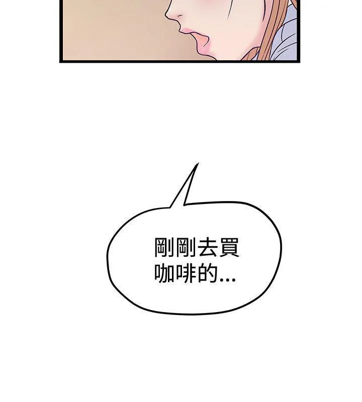 想象狂热漫画,第81话 安眠药6图