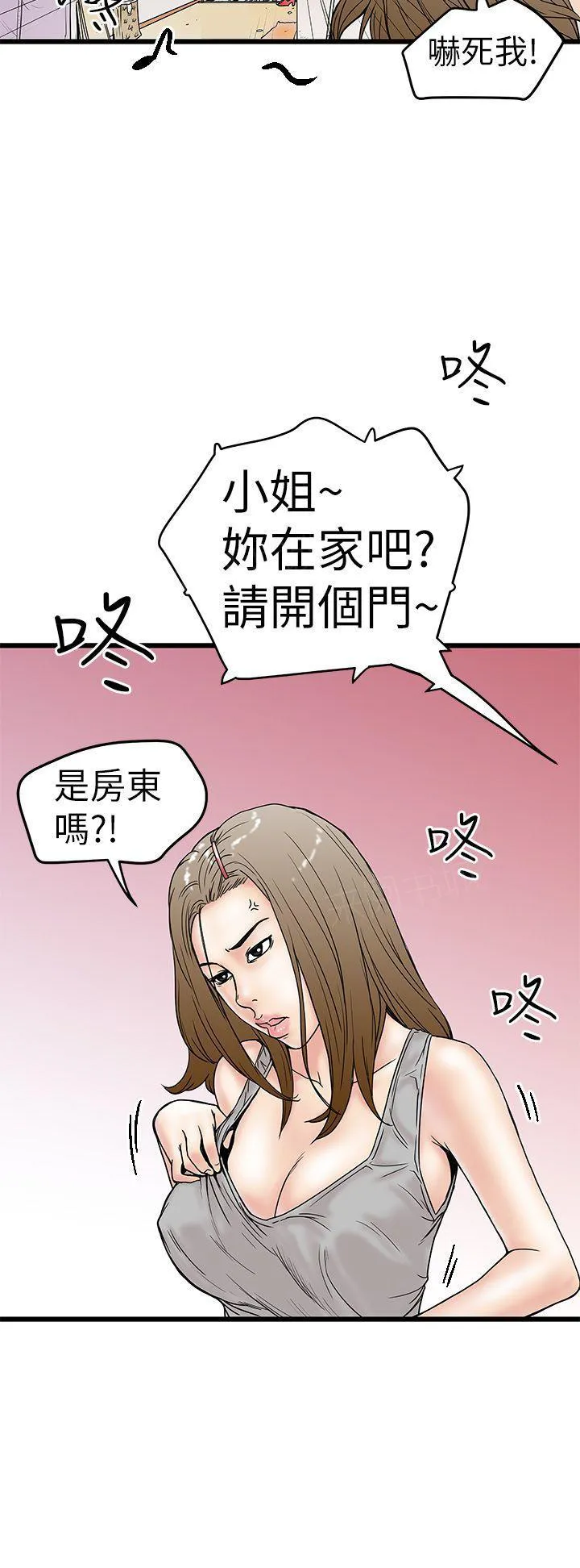 想象狂热漫画漫画,第7话 插错12图