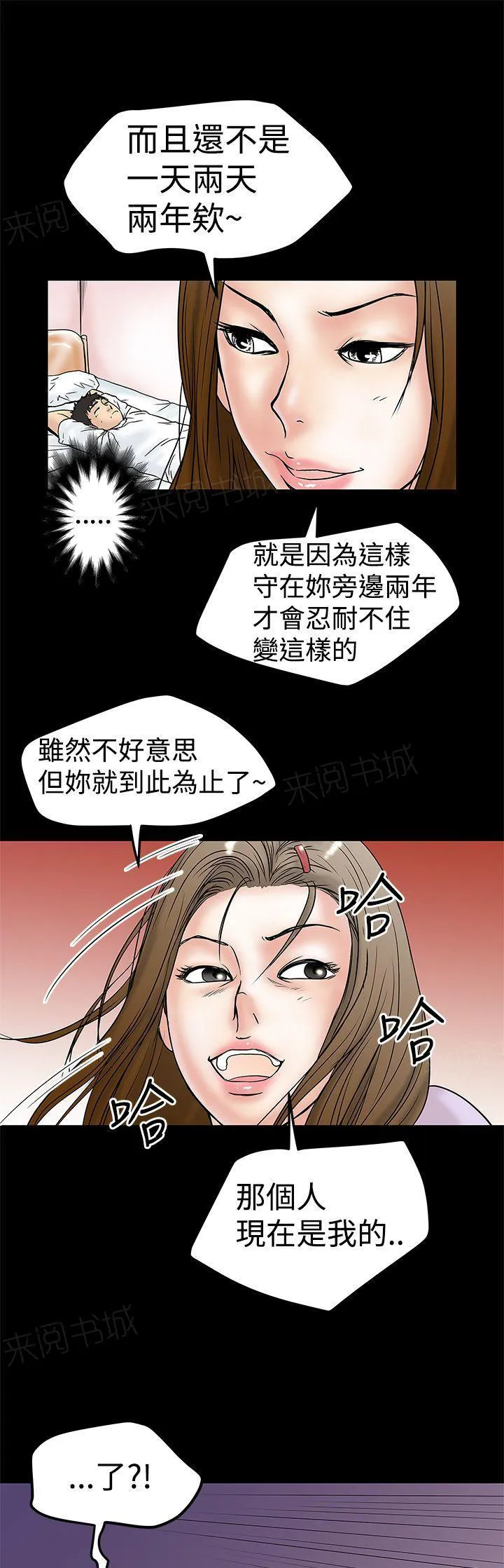 狂热幻想又名漫画,第21话 下狠手9图