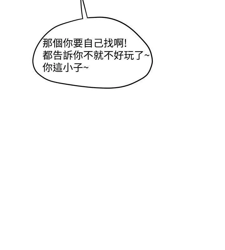 想象狂热漫画漫画,第28话 酒池肉林6图