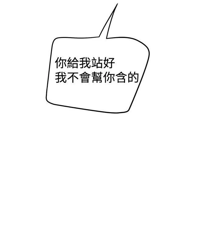 想象狂热漫画漫画,第72话 喷发2图