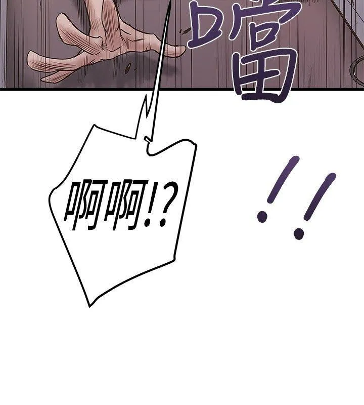 想象狂热漫画,第47话 僵硬9图