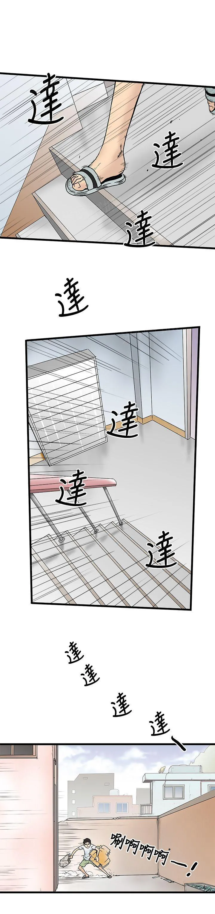 想象狂热漫画漫画,第8话 暴露女11图