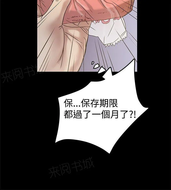 狂热幻想又名漫画,第42话 过敏10图